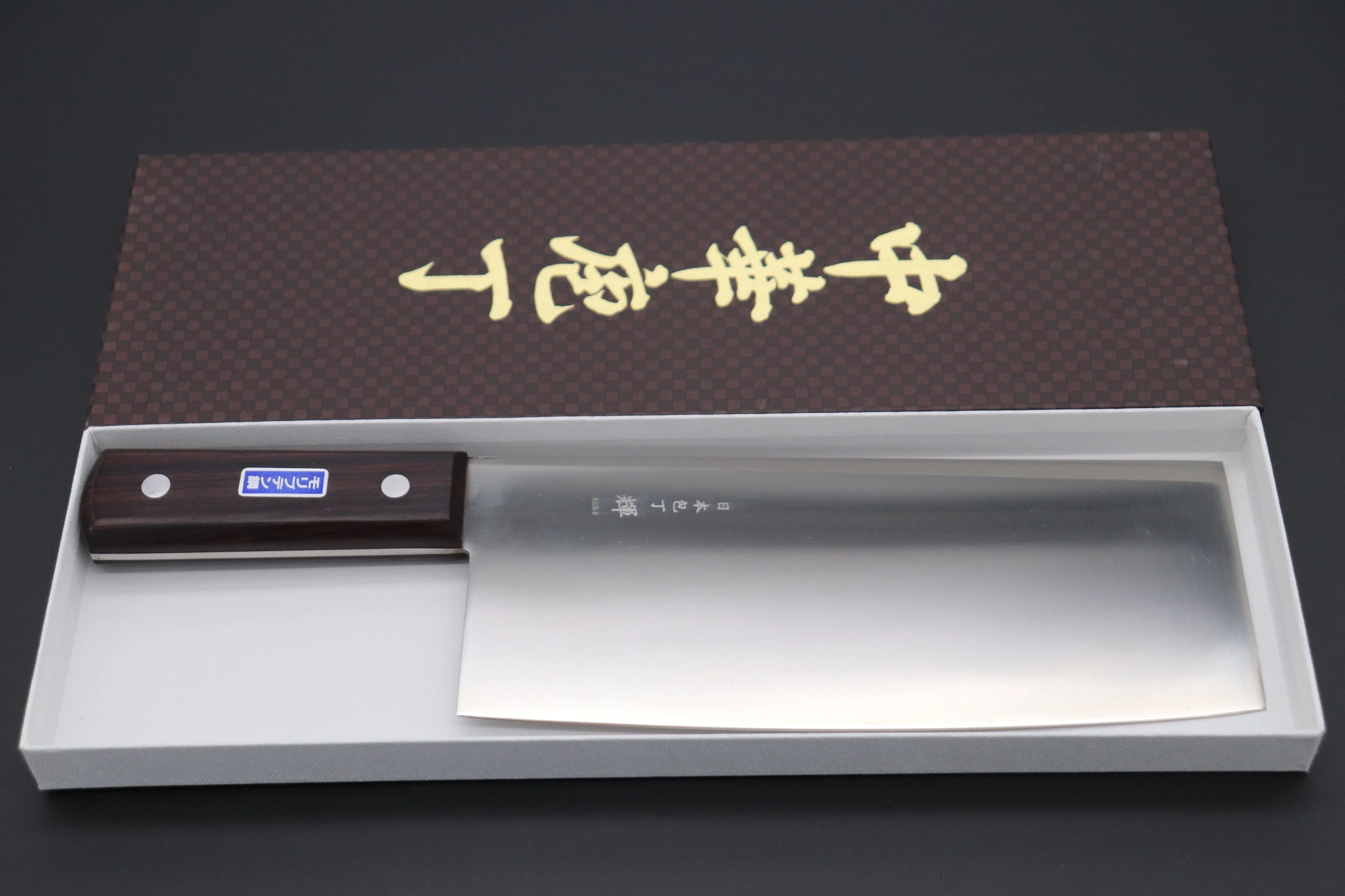 Kagayaki AUS-8 Stainless Steel KG-40 Chinese Cleaver 220mm (8.6 inch) - Image 6