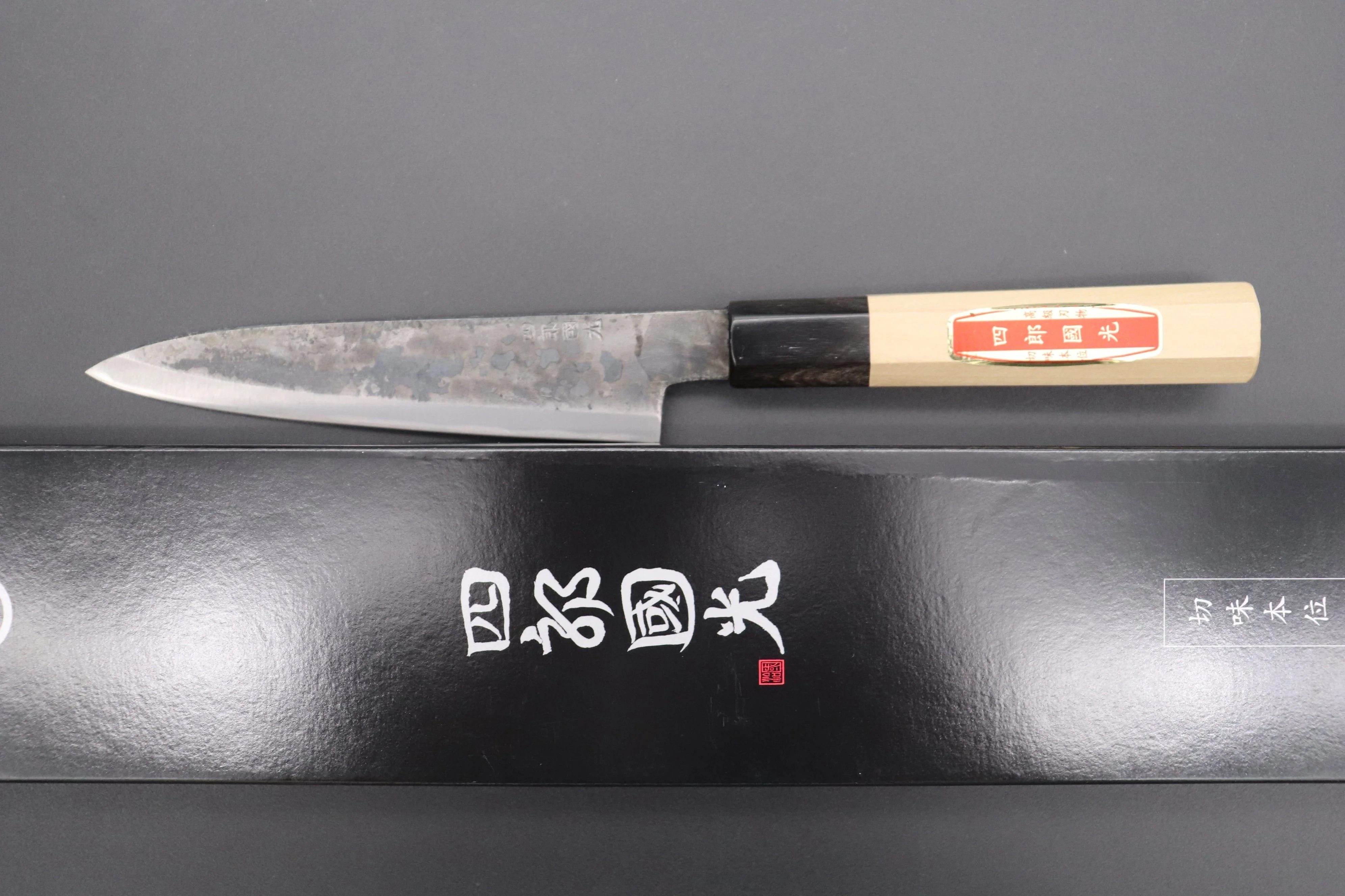 Shirou-Kunimitsu White Steel No.2 Kurouchi Series SK-1 Wa Petty 140mm (5.5 Inch) - Image 9