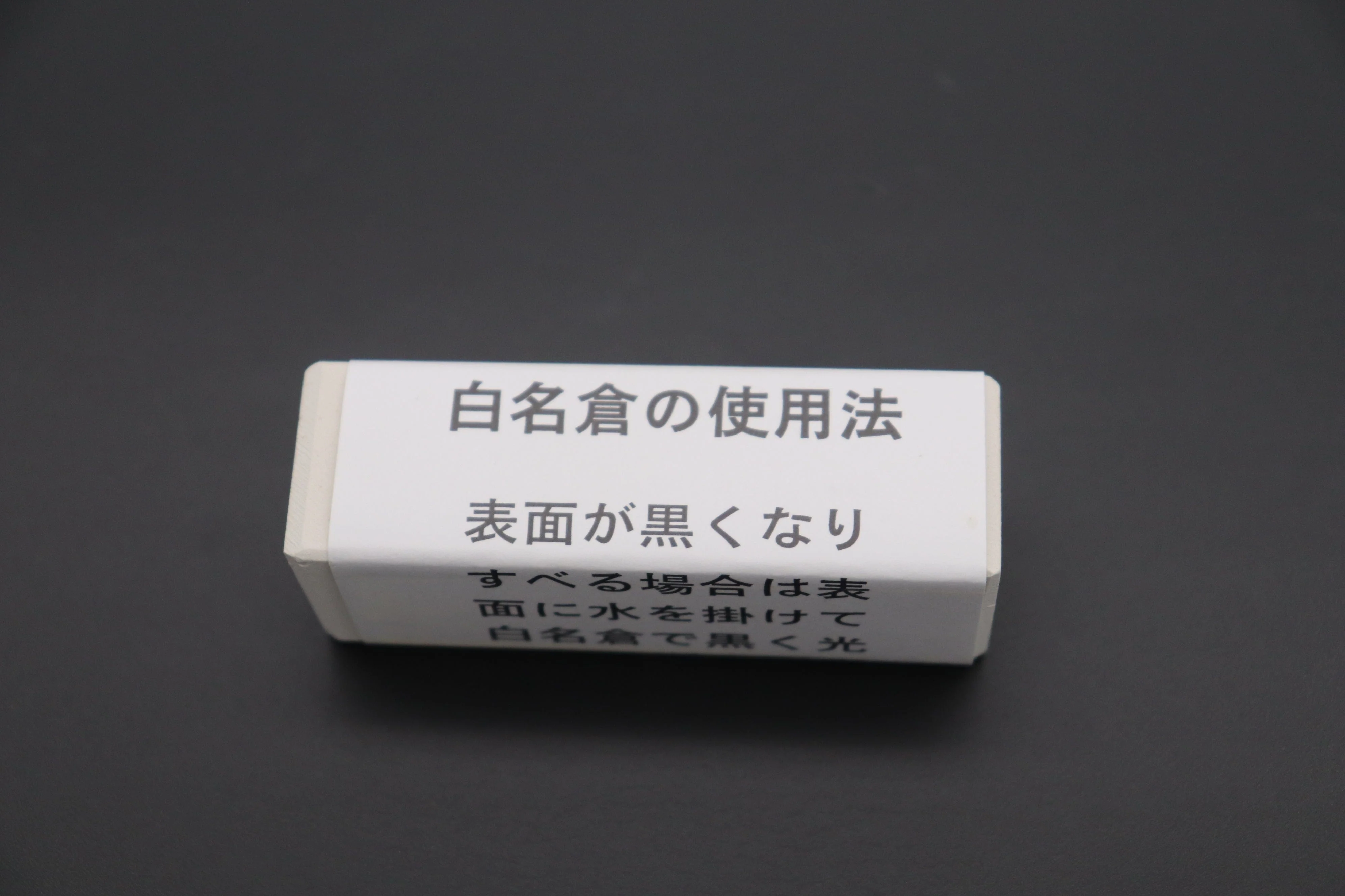 Super-Fine #6000 Grit Whetstone - Image 3
