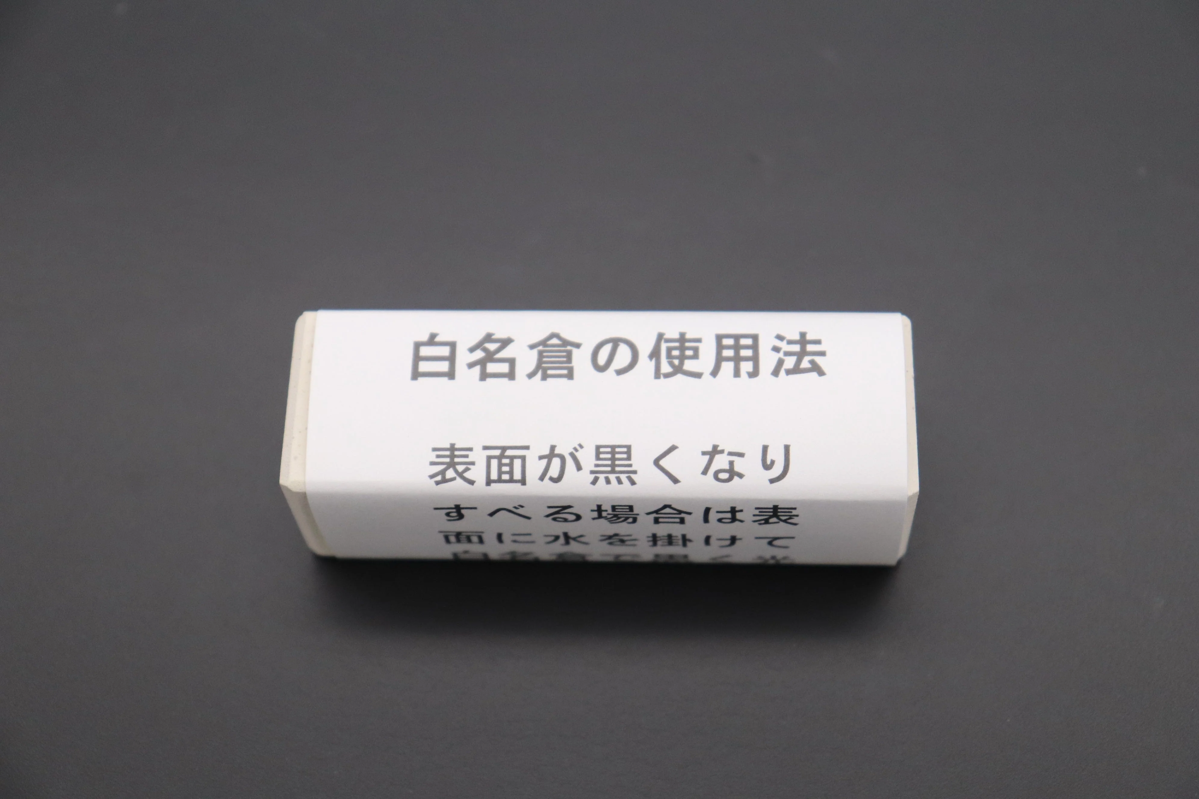 Super-Fine #8000 Grit Whetstone - Image 3
